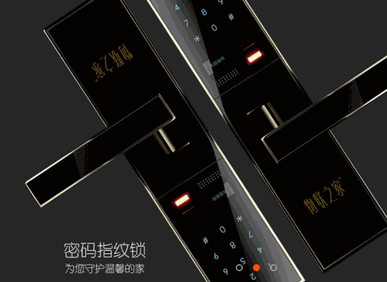 铭港物联智能家居